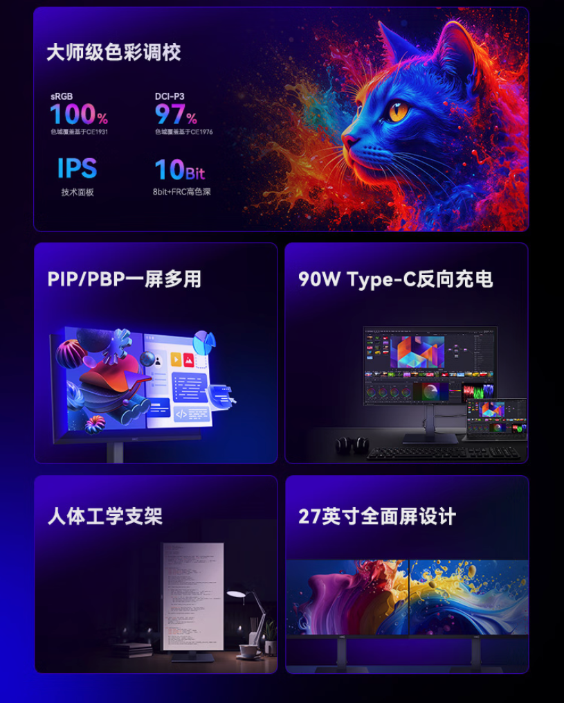 4K 75Hz/FHD 144Hz双模 27英寸HKC显示器到手1499元